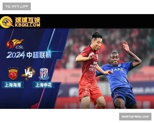 中超联赛冠军争夺白热化 上海双雄展现俱乐部稳定性 中超联赛冠军争夺白热化 上海双雄展现俱乐部稳定性