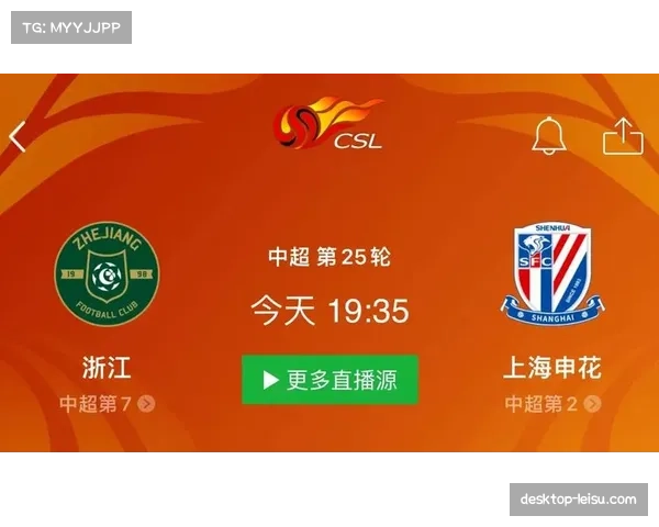 沪上双雄争霸格局延续三年 申花关键战稳定性仍需提升